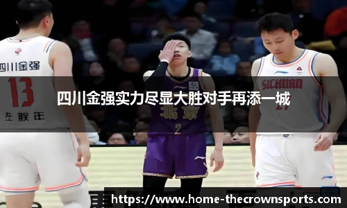 皇冠体育crown平台