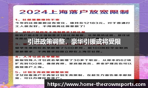 皇冠体育crown平台