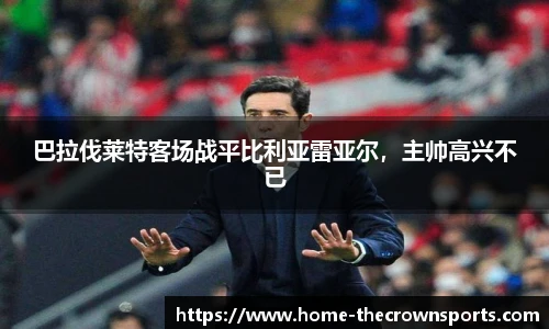 皇冠体育crown官方网站