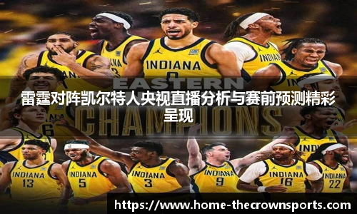 皇冠体育crown平台