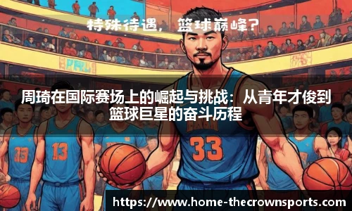 皇冠体育crown官网