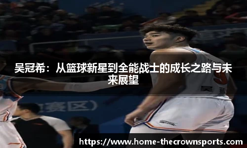 皇冠体育crown平台