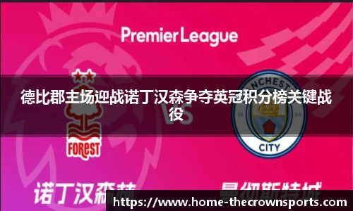 皇冠体育crown平台