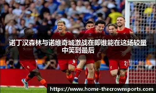 皇冠体育crown官方网站