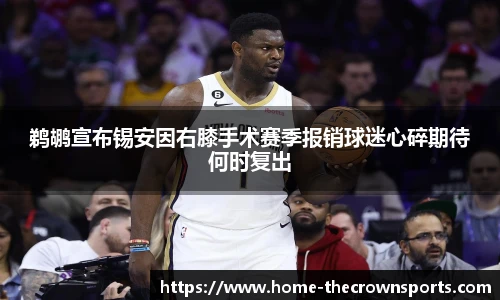 皇冠体育crown平台