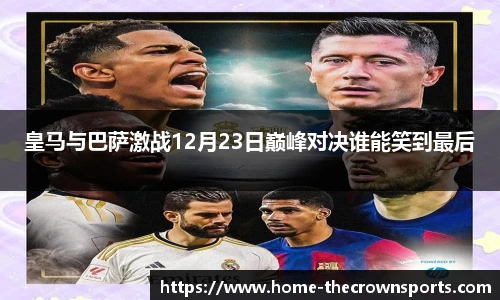 皇冠体育crown平台